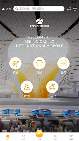 大兴机场[图3]