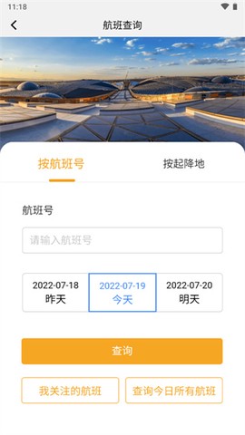 大兴机场[图4]