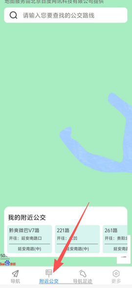 高能畅行导航[图2]