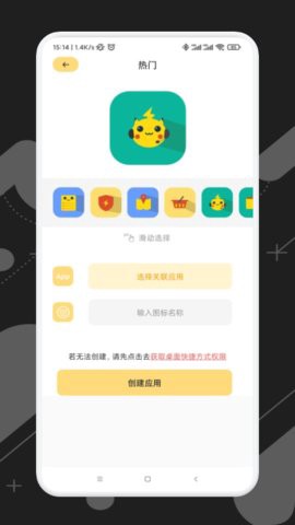 隐藏游戏专家截图3