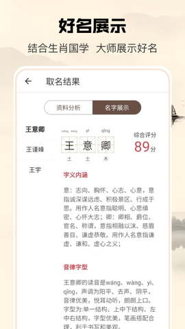 起名大师[图1]