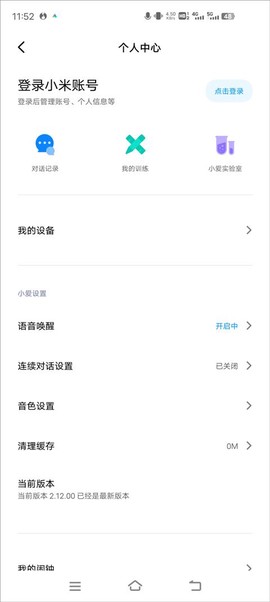 超级小爱[图6]