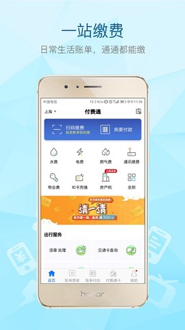 付费通[图1]