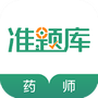 执业药师全题库