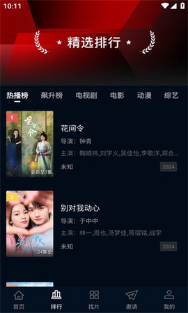 风筝影评截图1