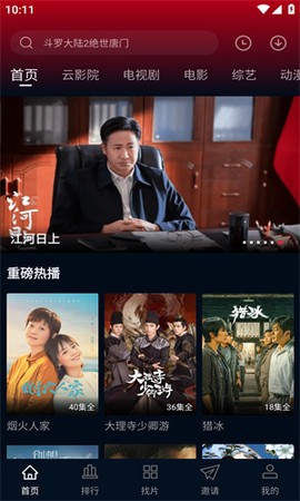 风筝影评截图3