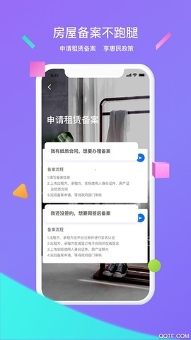 大连租房网截图2