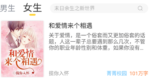 趣读书免费小说[图1]