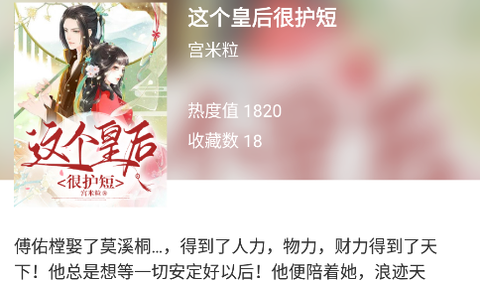 趣读书免费小说[图2]
