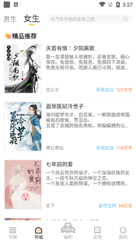 趣读书免费小说[图4]