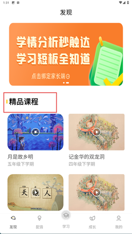 最美课本校园版[图4]