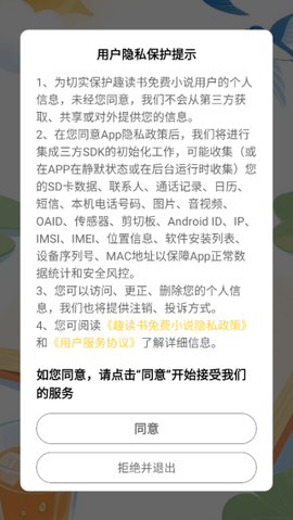 趣读书免费小说[图8]