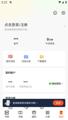 趣读书免费小说[图10]