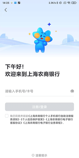上海农商银行[图1]