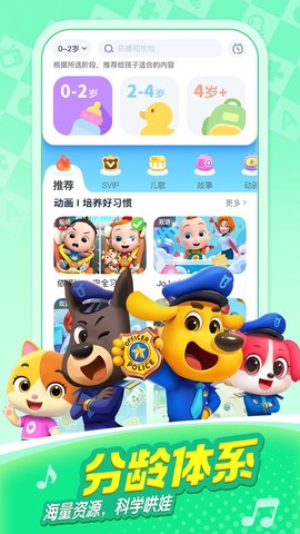 宝宝巴士儿歌截图2