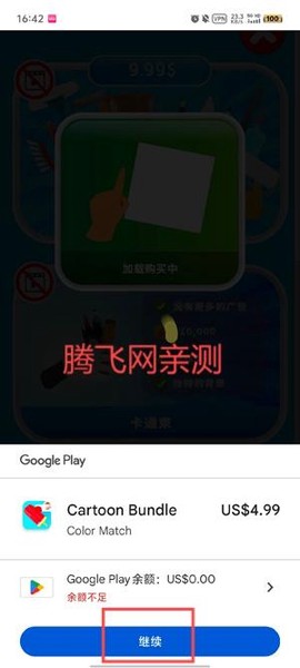灵魂调色师[图6]