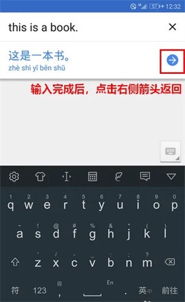 谷歌翻译app[图2]