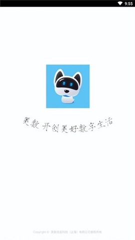 小白智能截图3