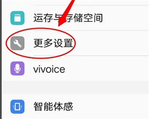 vivo服务安全插件[图4]