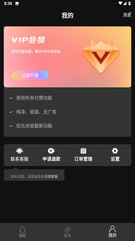 至美相机截图1