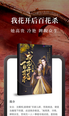 免费淘小说截图3