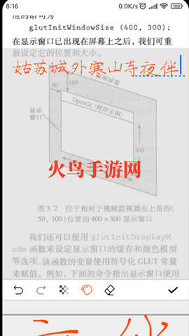 小白PDF阅读器[图2]