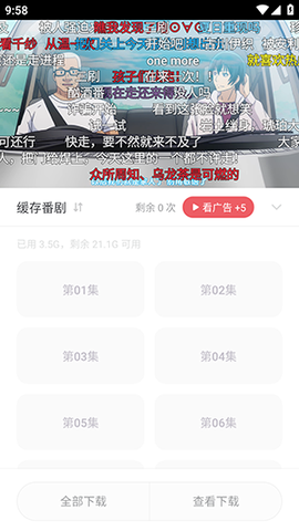 次元城动画[图8]