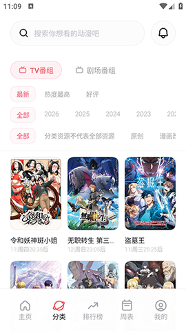 次元城动画截图2