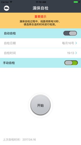 曼顿电博士截图2