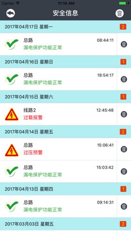 曼顿电博士截图3