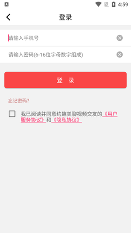 约趣美聊视频交友[图2]