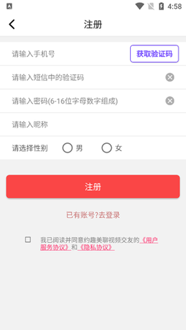 约趣美聊视频交友[图5]