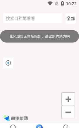 德泰泊车服务截图3