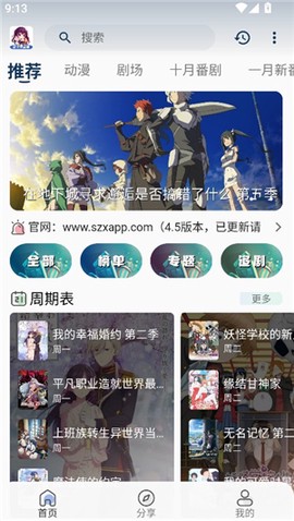 双子星动漫[图1]