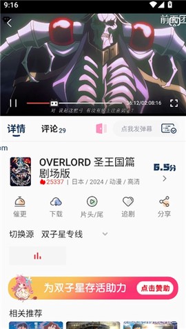 双子星动漫[图5]