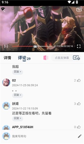 双子星动漫[图6]