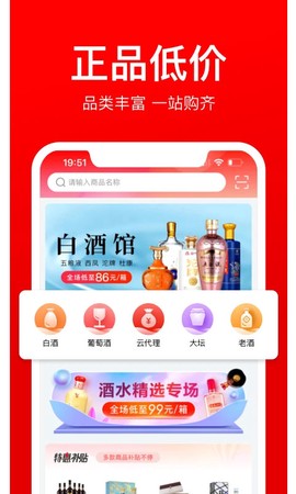 酒仙团截图1