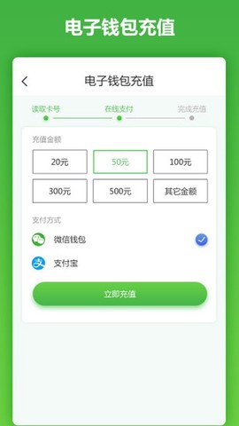 马鞍山市民卡截图2