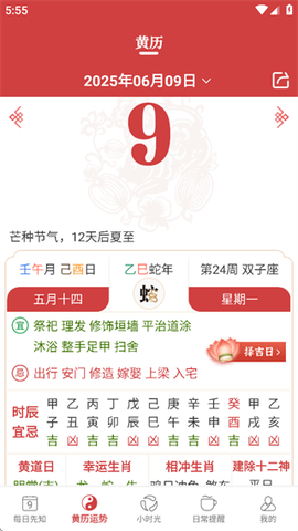 365小时光[图2]