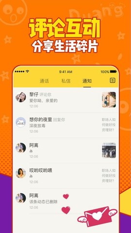 有信截图3