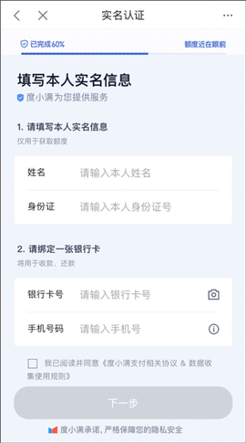 度小满金融[图3]