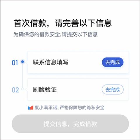 度小满金融[图4]