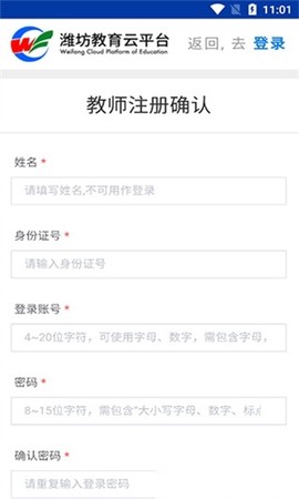 潍坊教育云平台截图3