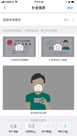 翼回家截图2