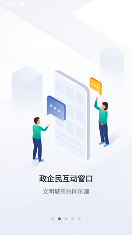 克政通截图3