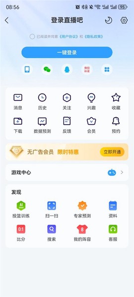 直播吧[图11]