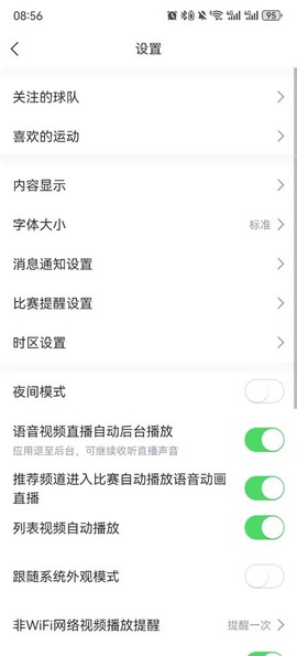 直播吧[图12]