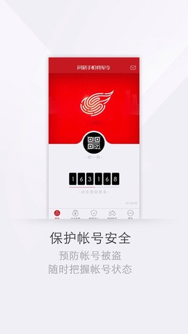 网易将军令截图1