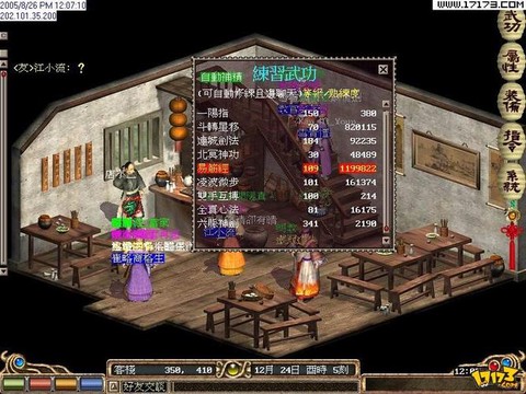 老金庸群侠传如何全屏