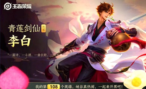 天天酷跑怎么兑换李白[图1]
